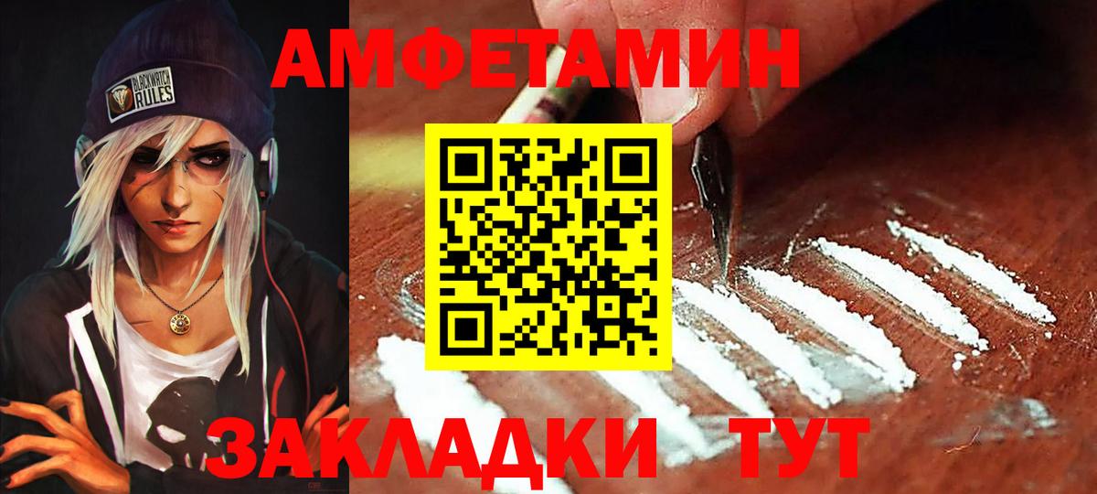 Amphetamine 97%  Вход с VPN  Воткинск 