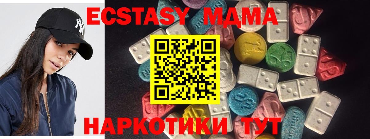 Ecstasy mix Воткинск