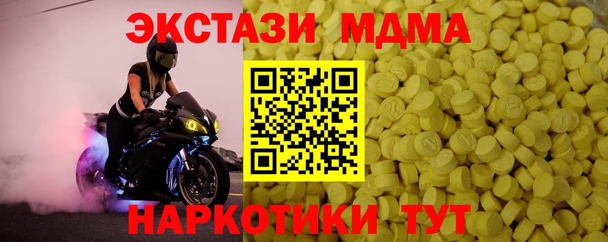 Ecstasy диски  Ecstasy DUBAI  Воткинск  Вход с VPN 