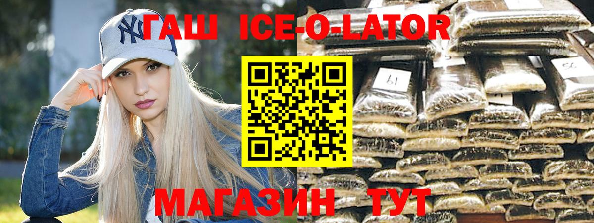 ГАШ Premium  ГАШИШ индика сатива  Воткинск  Вход с VPN 