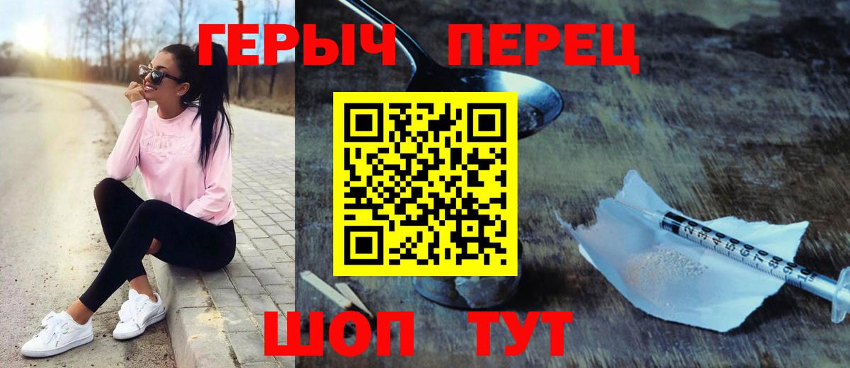 Героин  Вход с VPN  Воткинск  ГЕРОИН VHQ 