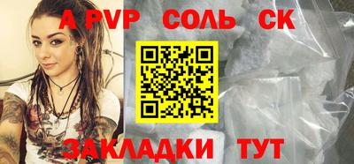 соль курить ск Аргун