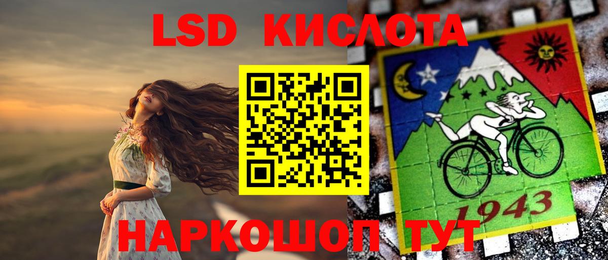 Лсд 25 экстази  ЛСД экстази кислота  Вход с VPN  Воткинск  LSD-25 экстази ecstasy 
