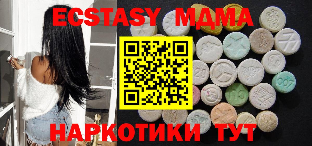 МДМА молли  МДМА молли  Вход с VPN  Воткинск 