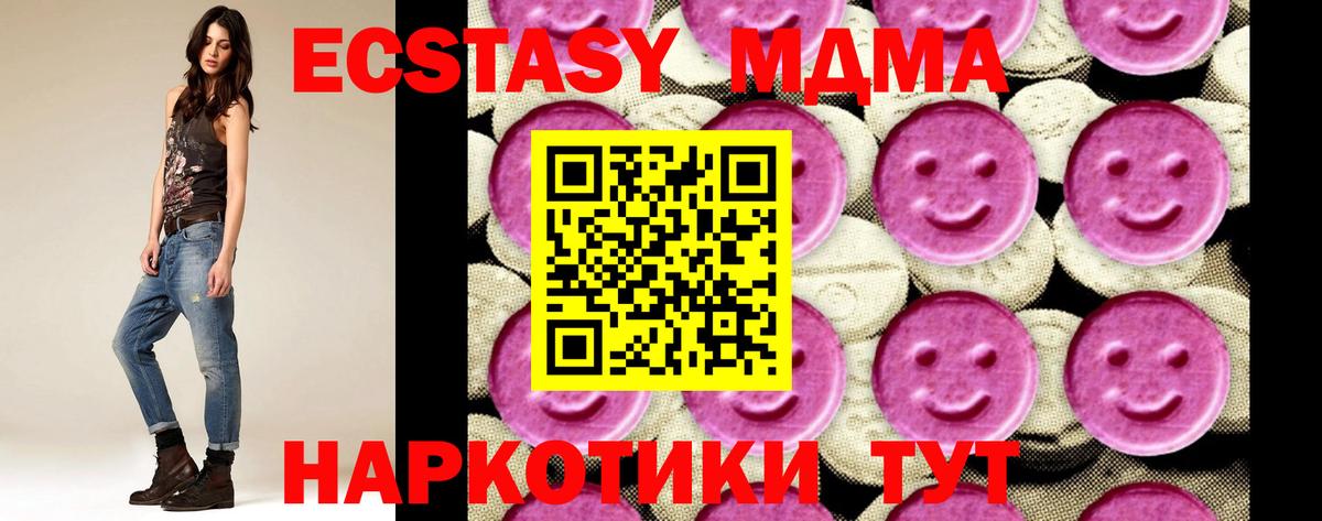 MDMA молли Воткинск