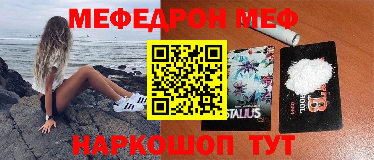 МЕФ мука Воткинск