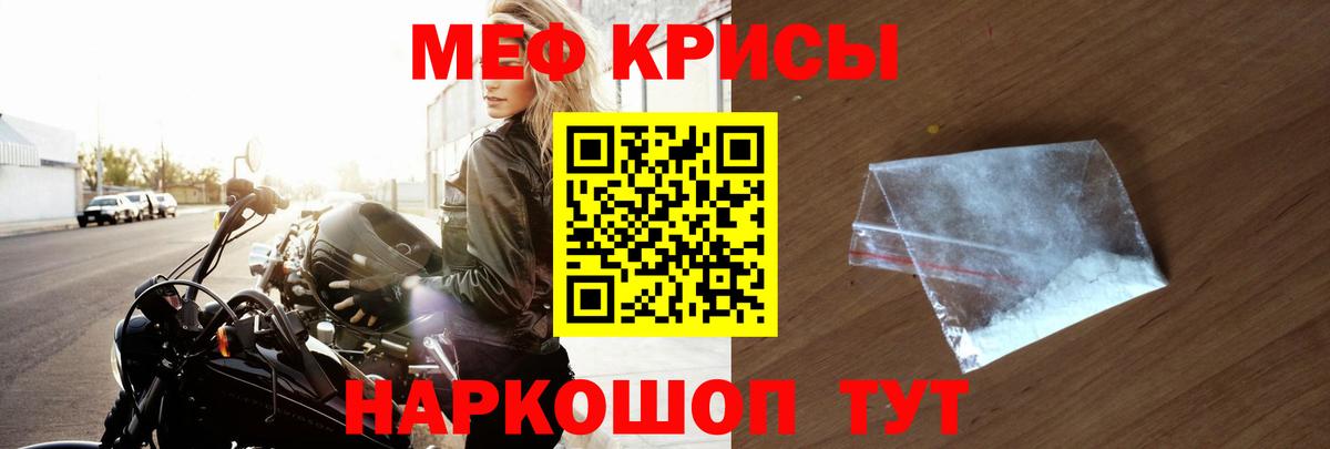 Мефедрон  МЯУ-МЯУ кристаллы  Воткинск  Вход с VPN  МЕФ мяу мяу 