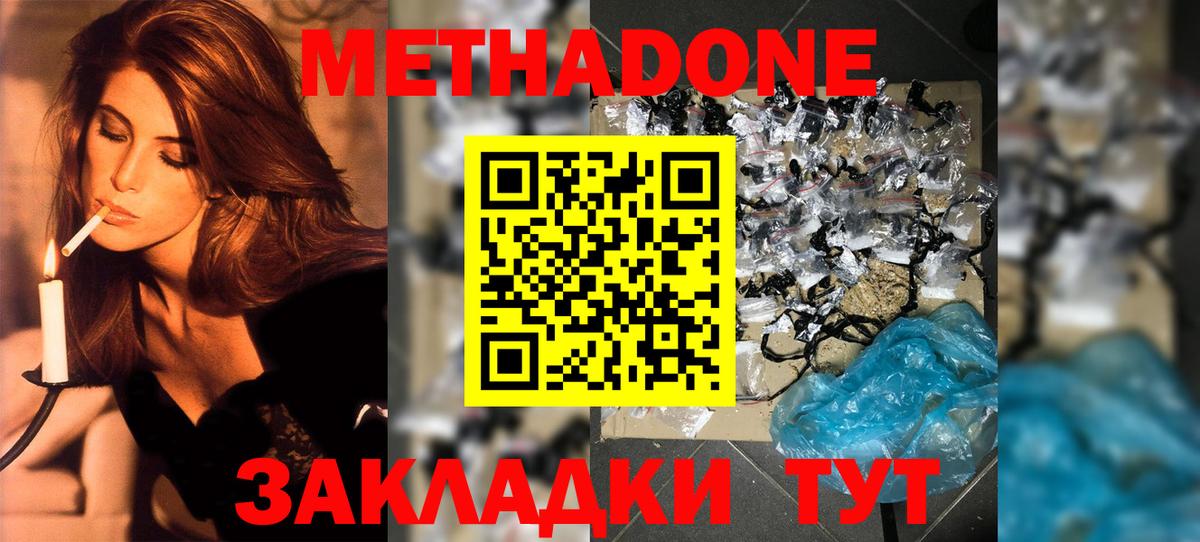 МЕТАДОН VHQ  Вход с VPN  Метадон VHQ  Воткинск 
