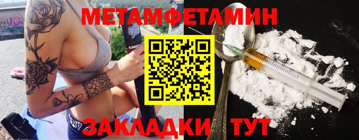 Метамфетамин витя Воткинск