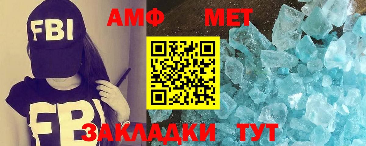 Воткинск  Метамфетамин винт  Вход с VPN 
