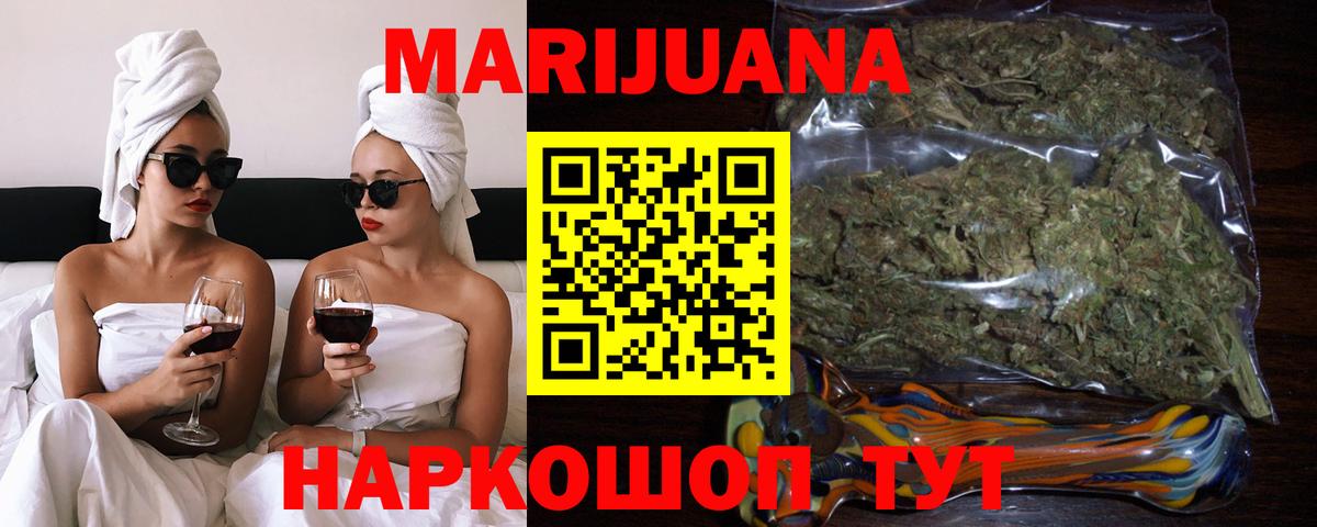 Воткинск  МАРИХУАНА марихуана  Бошки марихуана марихуана  Вход с VPN 